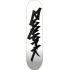 Zoo York Classic Tag Skate Board (8.25"|White)